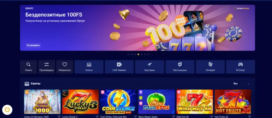 Olymp casino app